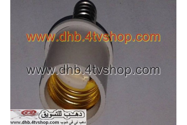 دويل او دواية قلاوظ لتحويل من بلحة الى عادى و العكس بالحجز